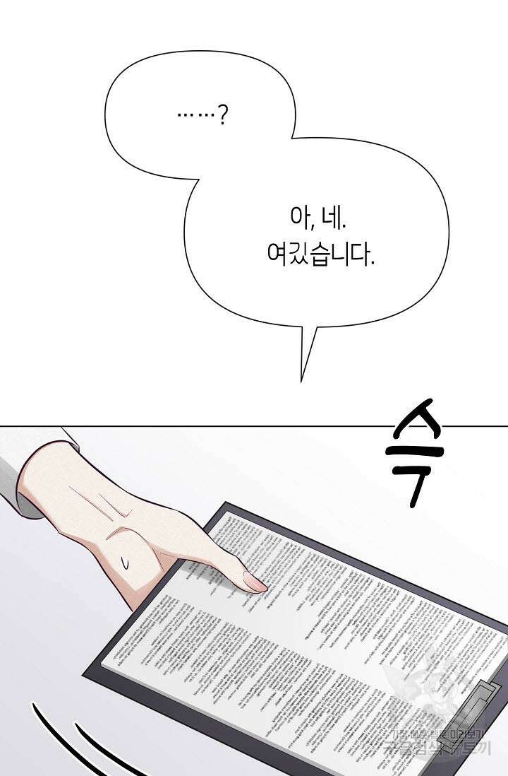 로켓 사이언스 러브 2화 131