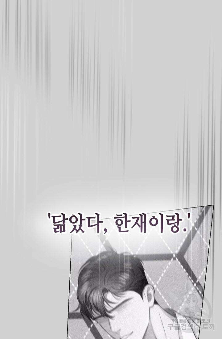 로켓 사이언스 러브 2화 134