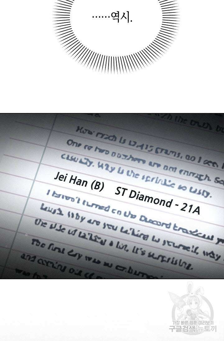로켓 사이언스 러브 2화 139