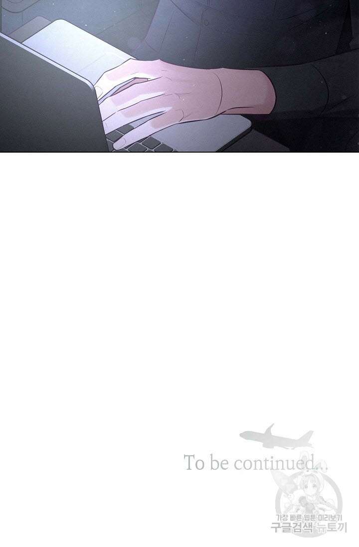 로켓 사이언스 러브 2화 142