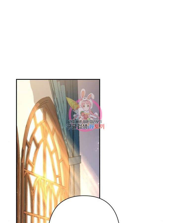 소공녀 민트 81화 1