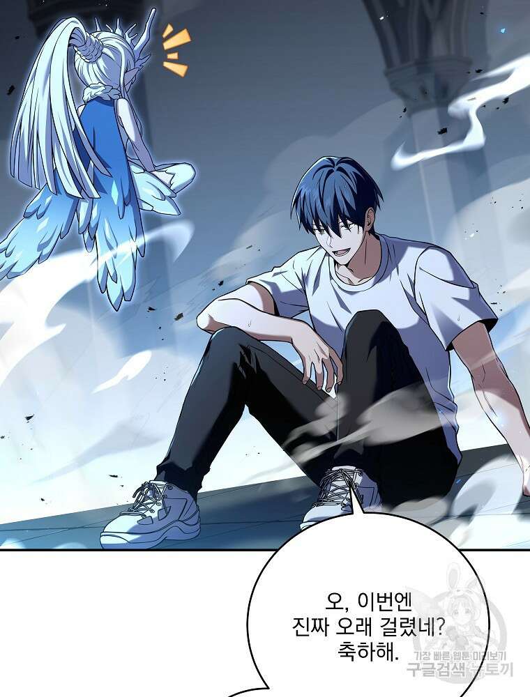 얼어붙은 플레이어의 귀환 101화 6