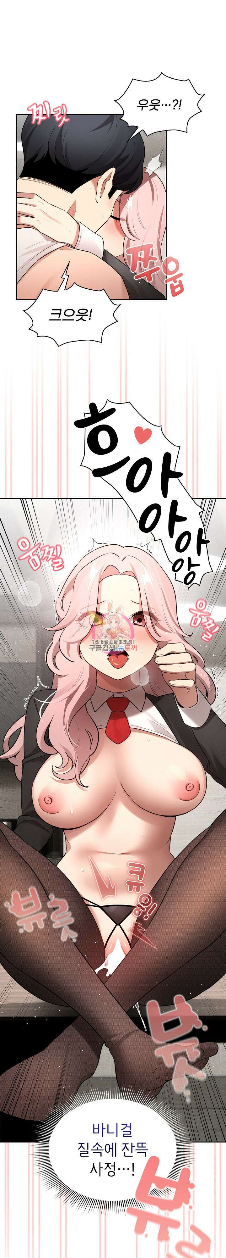 이 시국에 개인교습 119화 1