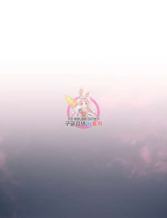 이섭의 연애 21화 1