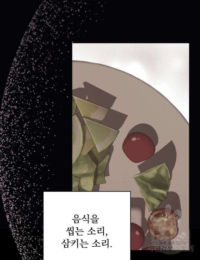 이섭의 연애 21화 9