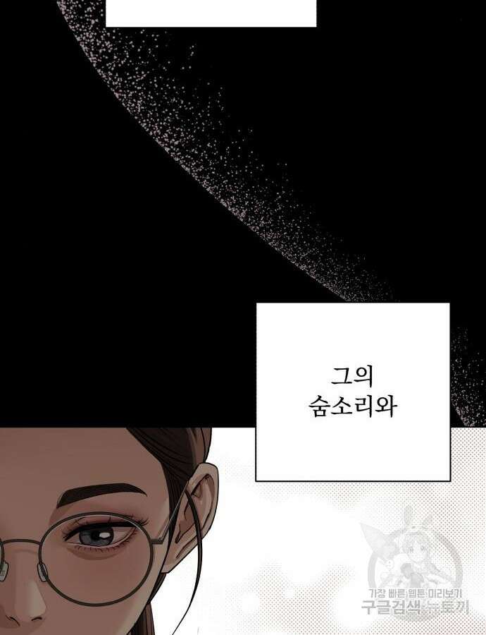 이섭의 연애 21화 10