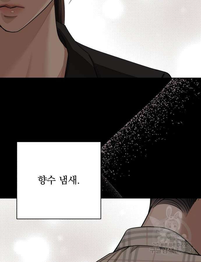 이섭의 연애 21화 11