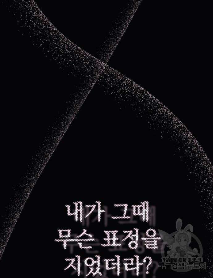 이섭의 연애 21화 13