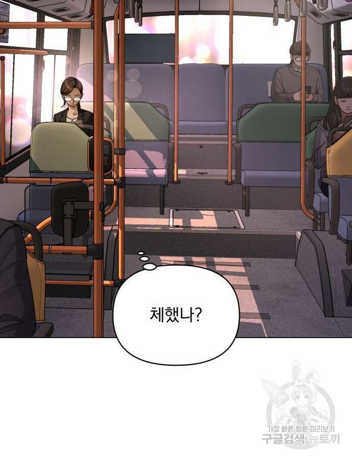 이섭의 연애 21화 18
