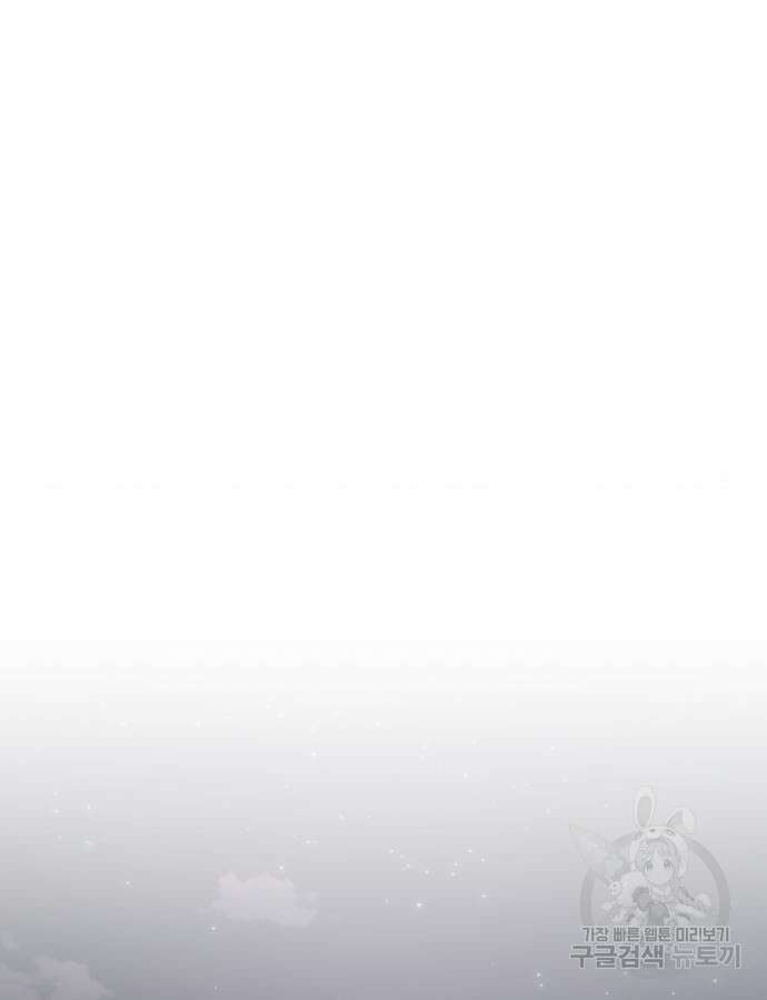 이섭의 연애 21화 21