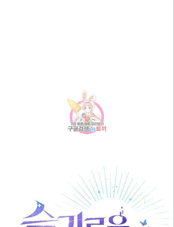 슬기로운 문명생활 12화 1