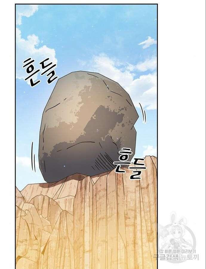 슬기로운 문명생활 12화 3