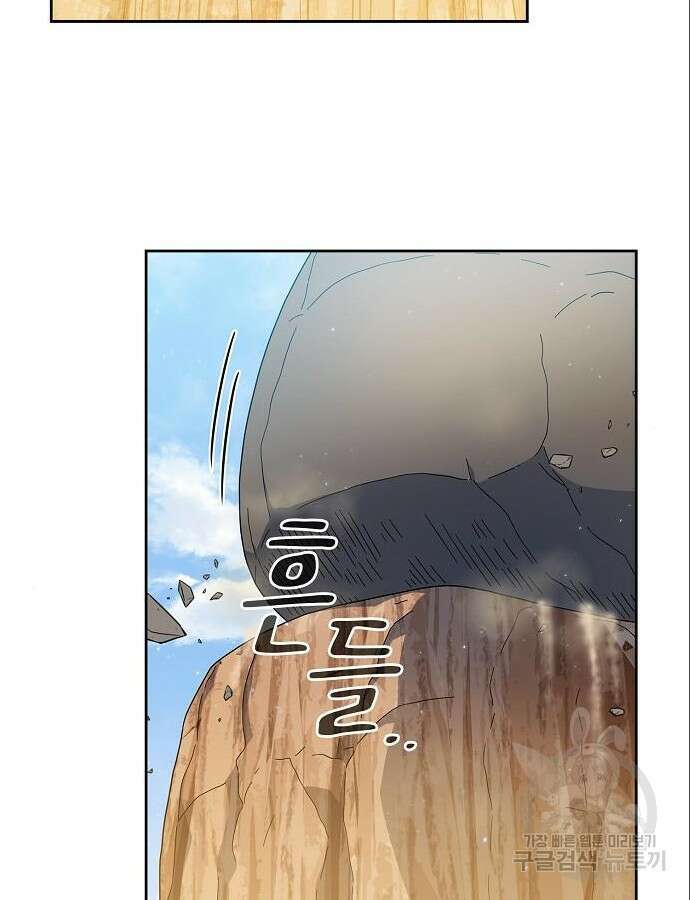 슬기로운 문명생활 12화 4