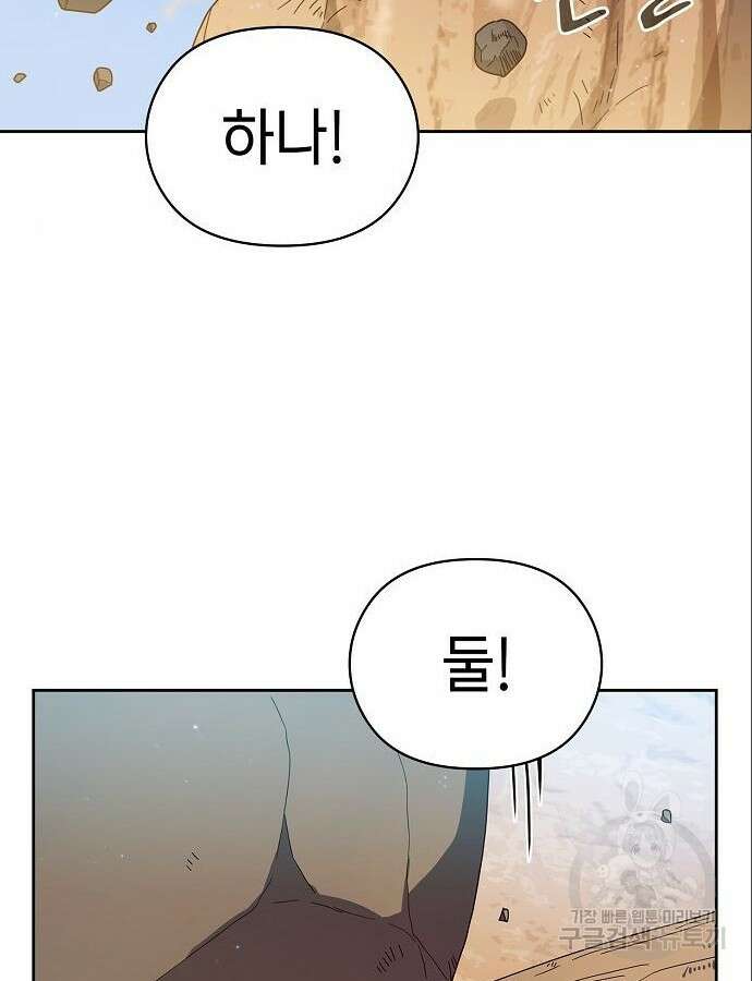 슬기로운 문명생활 12화 6