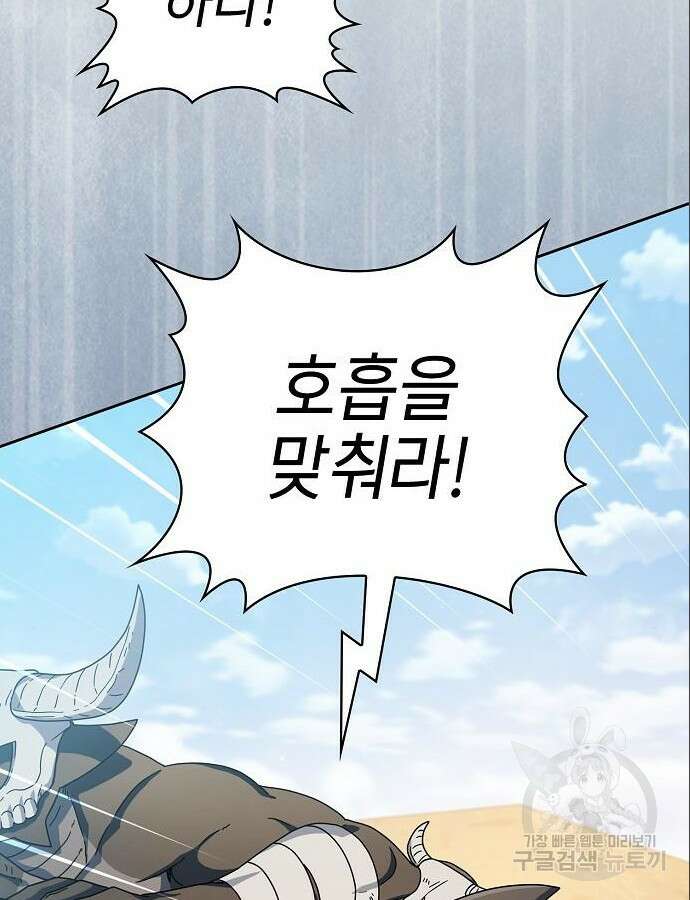 슬기로운 문명생활 12화 8