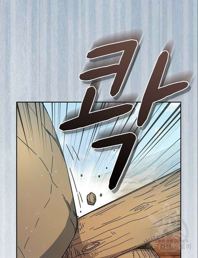 슬기로운 문명생활 12화 11