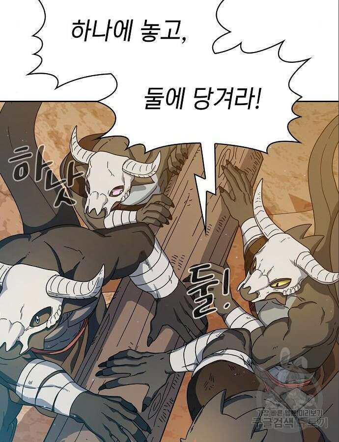 슬기로운 문명생활 12화 13