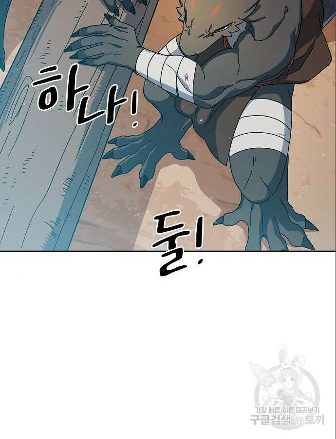 슬기로운 문명생활 12화 14