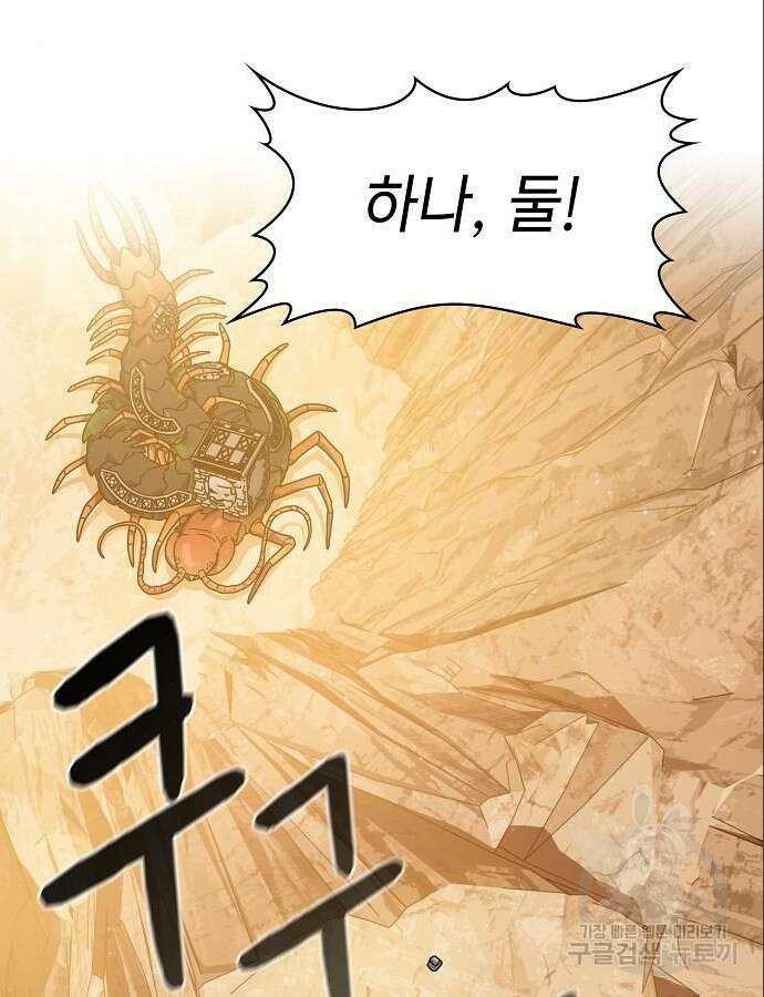 슬기로운 문명생활 12화 15