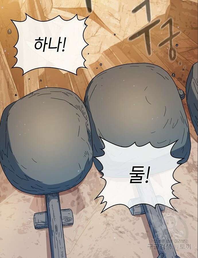 슬기로운 문명생활 12화 16