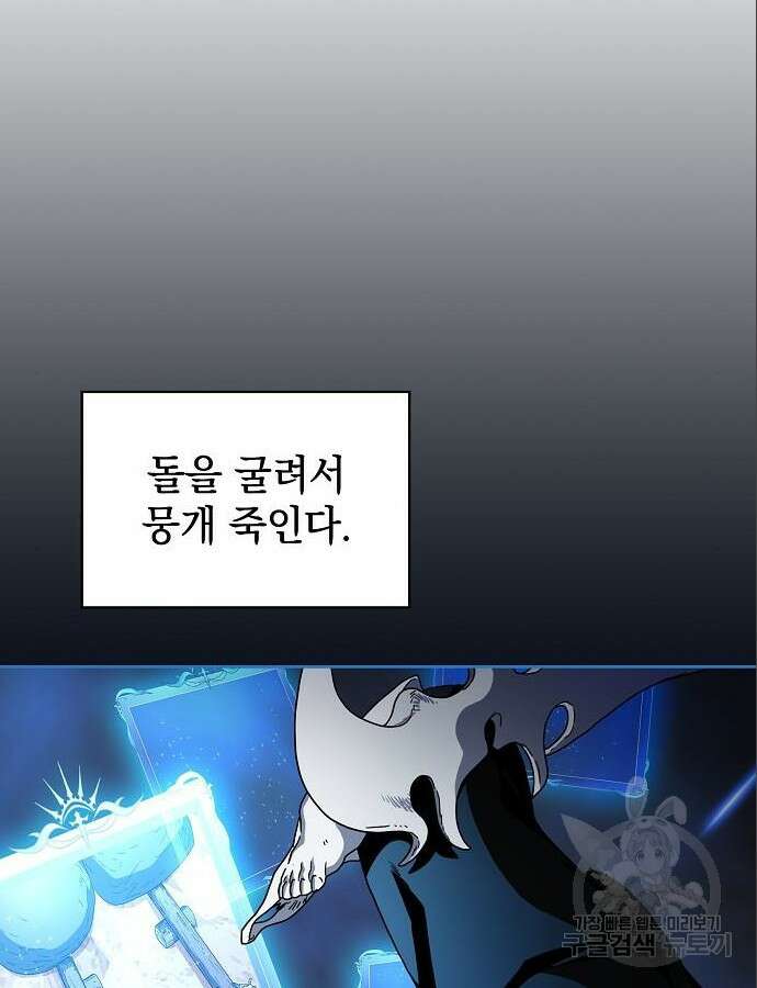 슬기로운 문명생활 12화 18