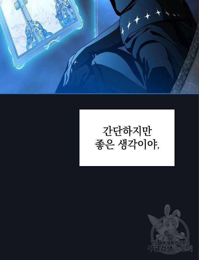 슬기로운 문명생활 12화 19