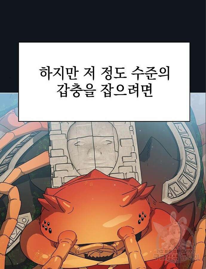 슬기로운 문명생활 12화 20