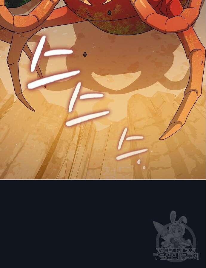 슬기로운 문명생활 12화 21