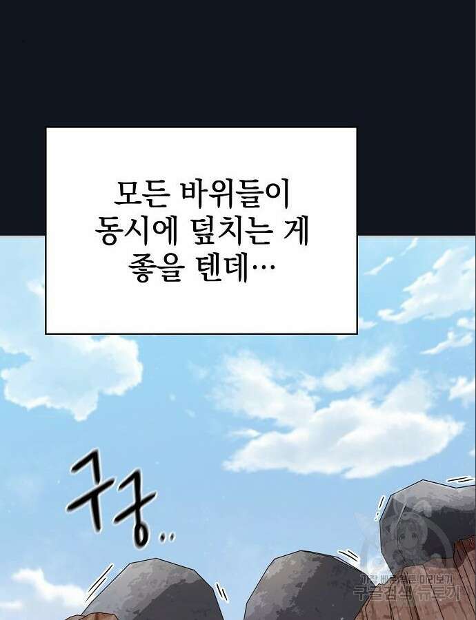 슬기로운 문명생활 12화 22