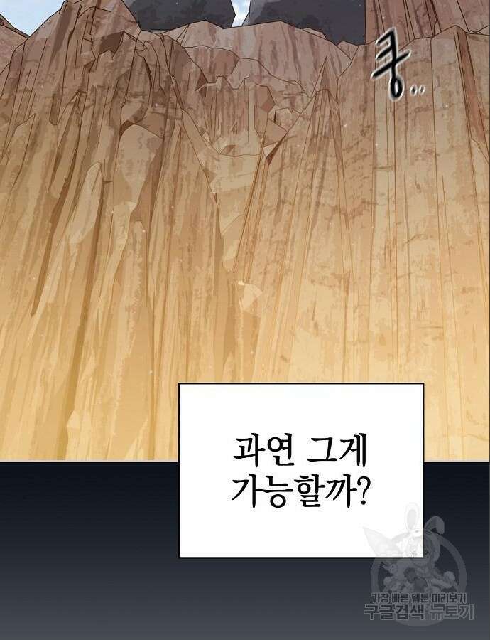 슬기로운 문명생활 12화 23