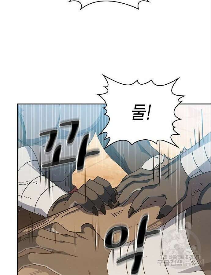슬기로운 문명생활 12화 26