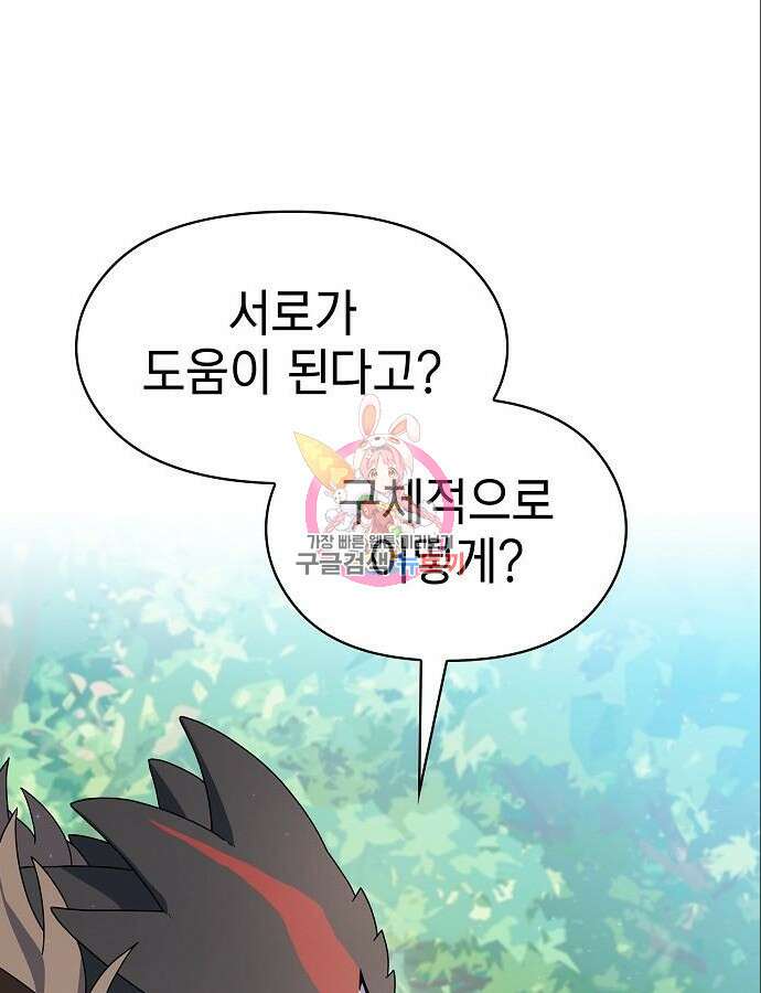 슬기로운 문명생활 16화 1