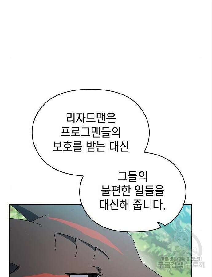 슬기로운 문명생활 16화 3