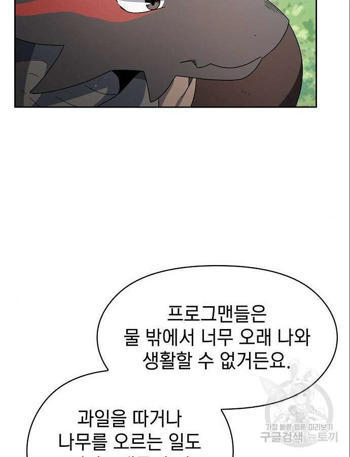 슬기로운 문명생활 16화 4
