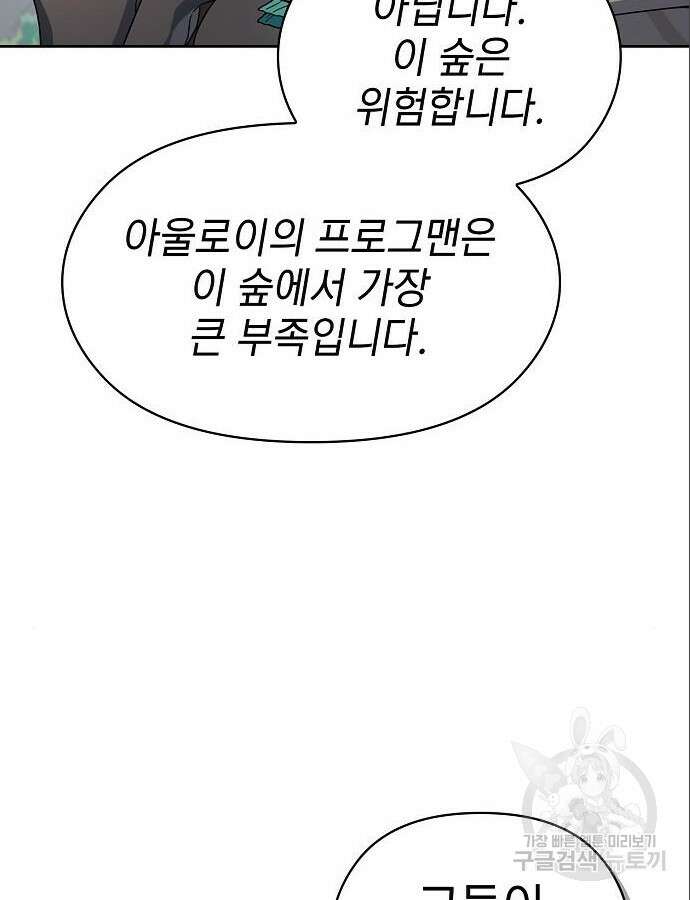 슬기로운 문명생활 16화 8