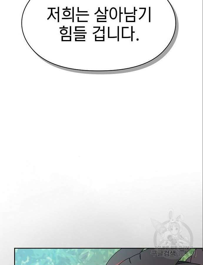 슬기로운 문명생활 16화 10