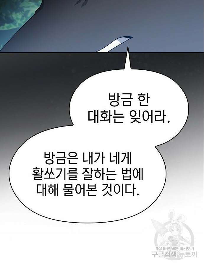 슬기로운 문명생활 16화 12