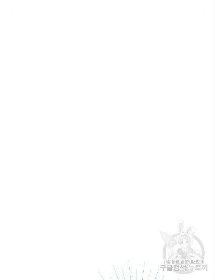 슬기로운 문명생활 16화 13
