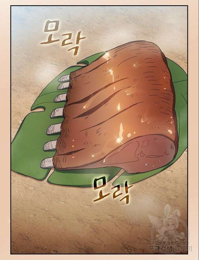 슬기로운 문명생활 16화 16
