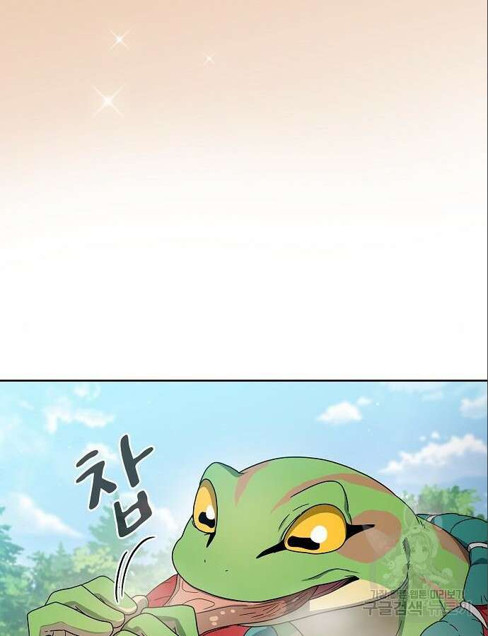 슬기로운 문명생활 16화 17