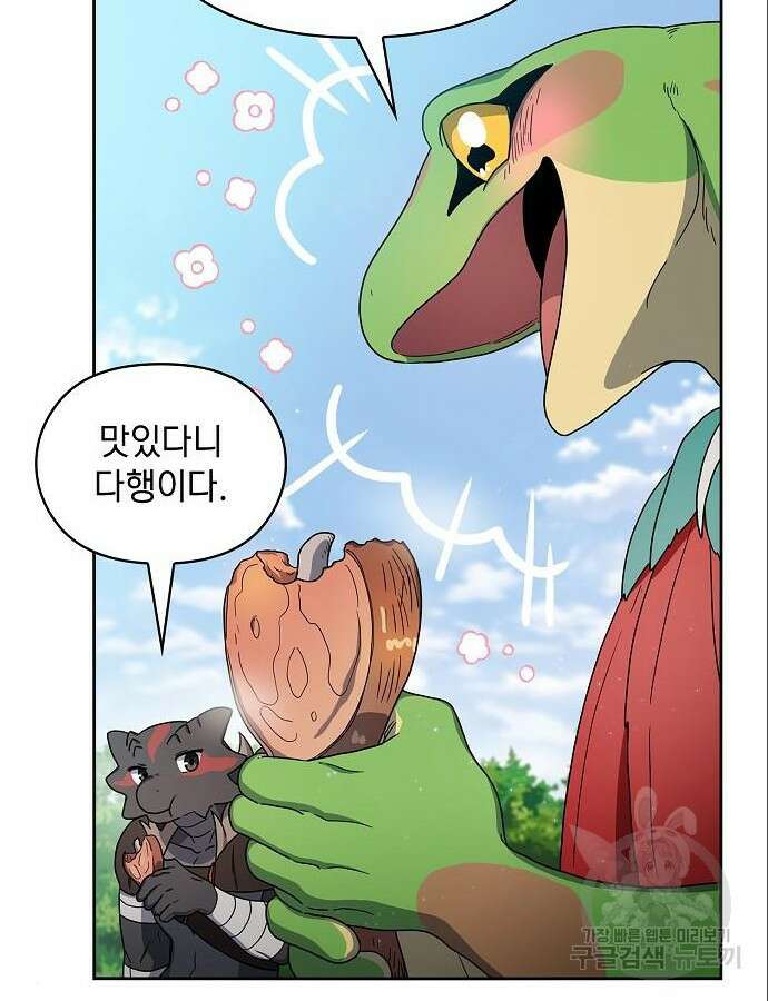 슬기로운 문명생활 16화 19