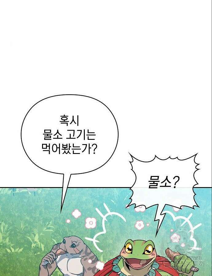 슬기로운 문명생활 16화 20