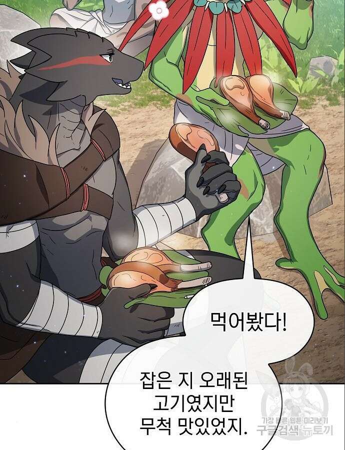 슬기로운 문명생활 16화 21