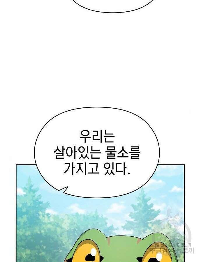 슬기로운 문명생활 16화 22