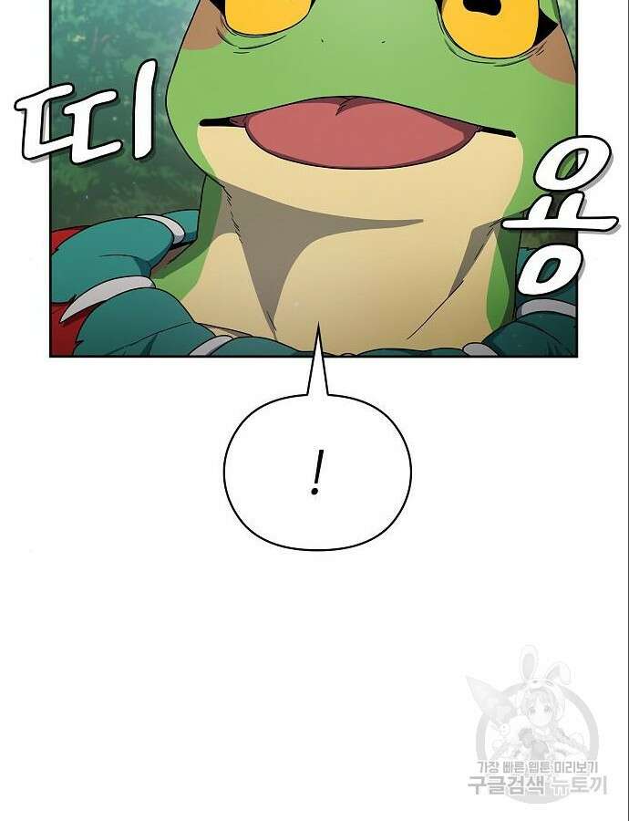 슬기로운 문명생활 16화 23