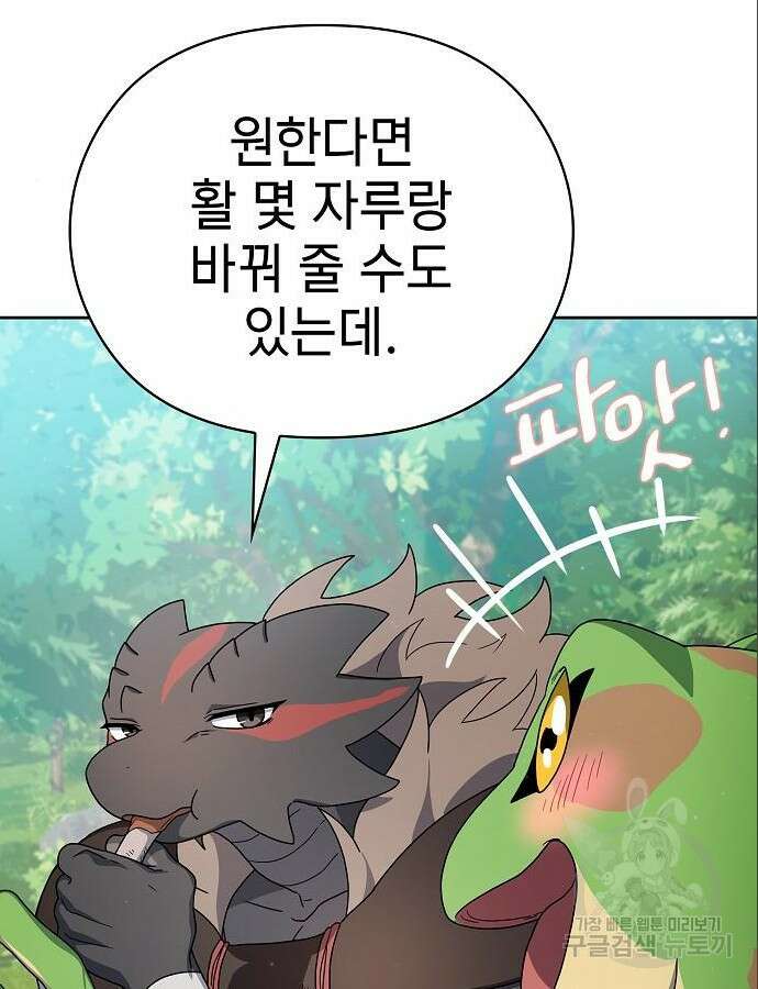 슬기로운 문명생활 16화 24