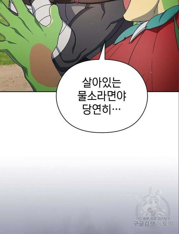 슬기로운 문명생활 16화 25