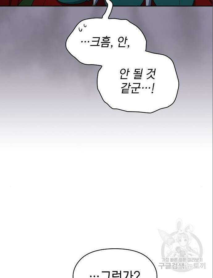 슬기로운 문명생활 16화 27