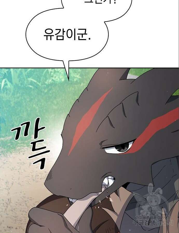 슬기로운 문명생활 16화 28