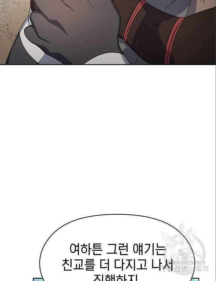 슬기로운 문명생활 16화 29
